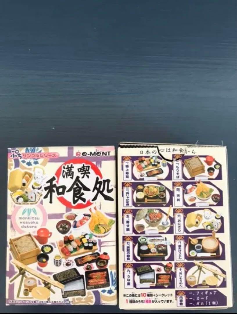 内袋未開封 リーメント ぷちサンプル 満喫和食処 全10種